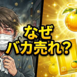 花粉症でマスクを着け涙目の男性と、光り輝く柑橘系のど飴パッケージを対比し「なぜバカ売れ？」と強調した販促イメージ